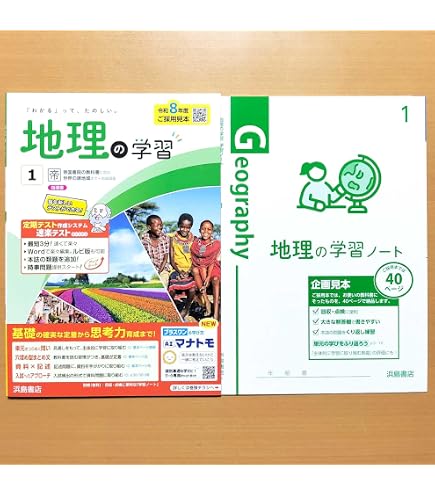 Amazon.co.jp: 2026年度「よくわかる社会の学習 歴史 1年 教育出版版